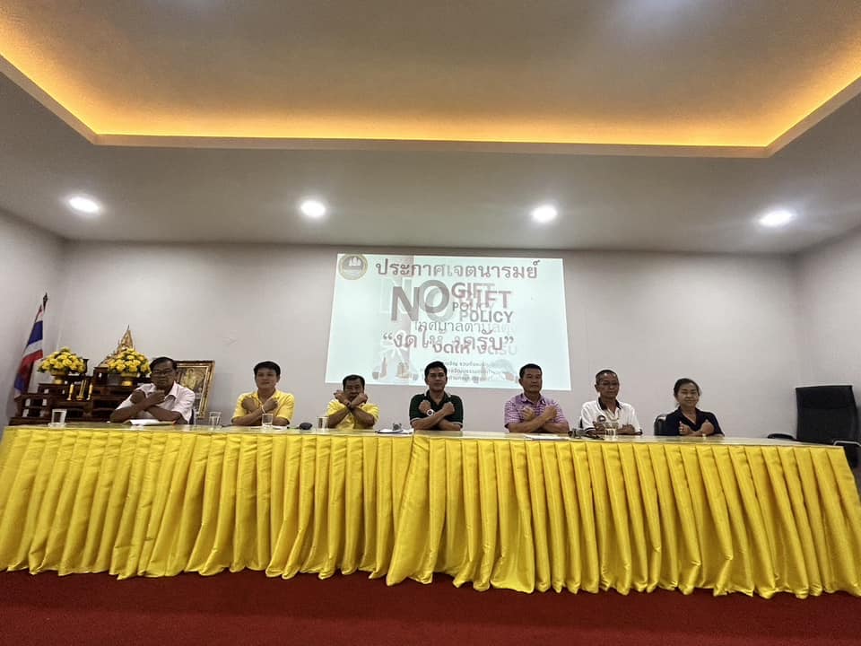 ภาพคณะผู้บริหารประกาศเจตนารมณ์ No Gift Policy